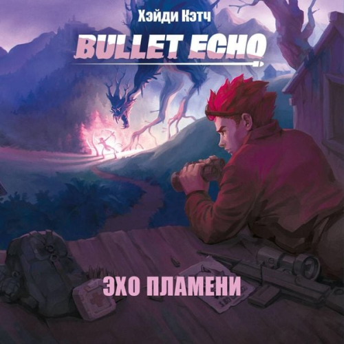Heydi Ketch - Bullet Echo. Eho plameni