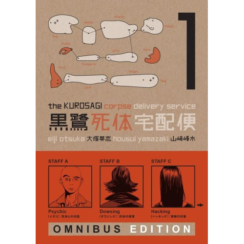 Eiji Otsuka - The Kurosagi Corpse Delivery Service: Book One Omnibus