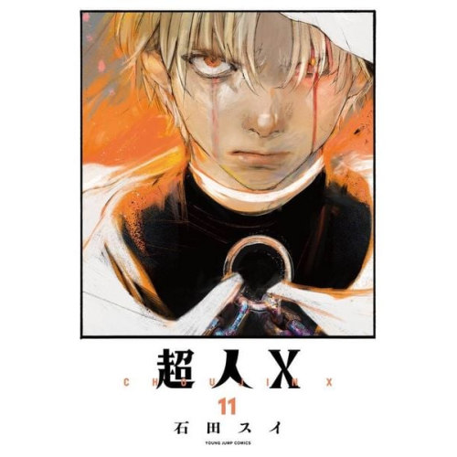 Sui Ishida - Choujin X – Band 11