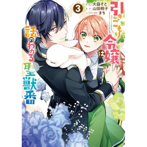 Soto Oniwa Tohko Yamada Machi - Muriel - Wächterin der Heiligen Bestien 03