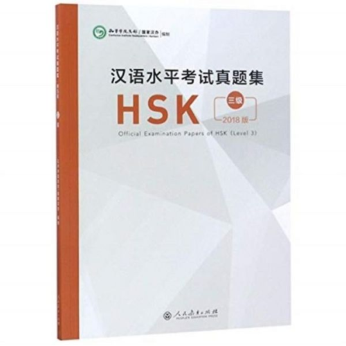 Confucius Institute Headquarters - Official Examination Papers of HSK - Level 3 2018 Edition
