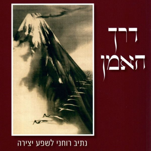Julia Cameron - דרך האמן