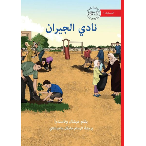 Michelle Wanasundera - The Neighbour Club - &#1606;&#1575;&#1583;&#1610; &#1575;&#1604;&#1580;&#1610;&#1585;&#1575;&#1606;